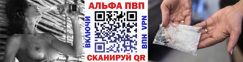 A-PVP СК КРИС  наркота  Севск 