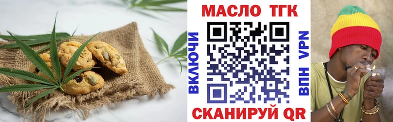 omg вход  Севск  Печенье с ТГК конопля 