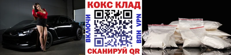 Cocaine 99%  купить наркотики цена  Севск 
