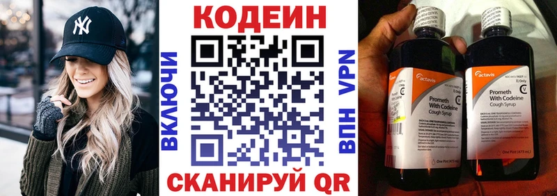 закладки  Севск  Codein Purple Drank 