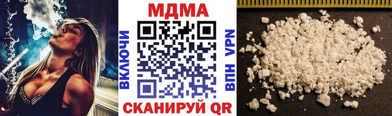 MDMA кристаллы Севск